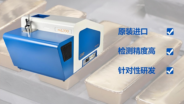 GNR S1 与 S3 全谱直读光谱仪技术对比分析